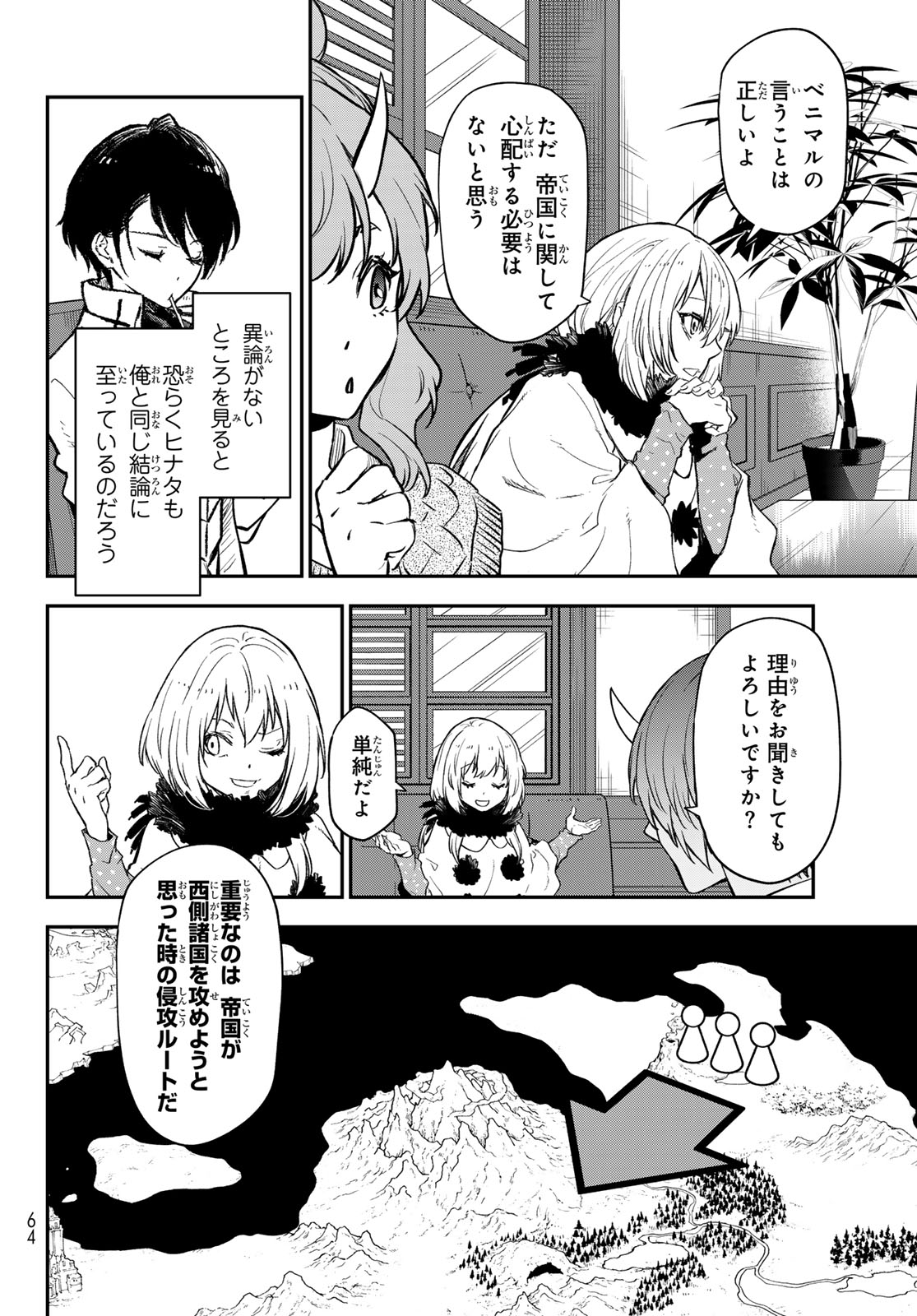 転生したらスライムだった件 Chap 122 - Next Chap 123