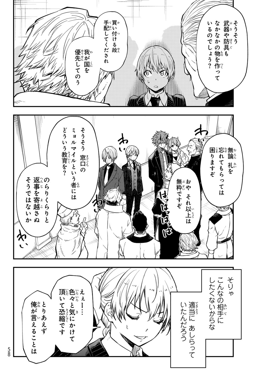 転生したらスライムだった件 Chap 123 - Next Chap 124