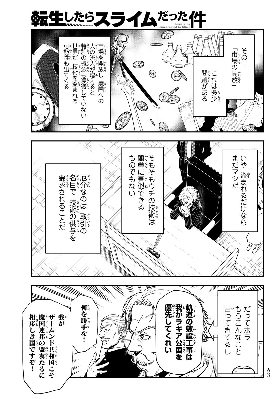 転生したらスライムだった件 Chap 123 - Next Chap 124