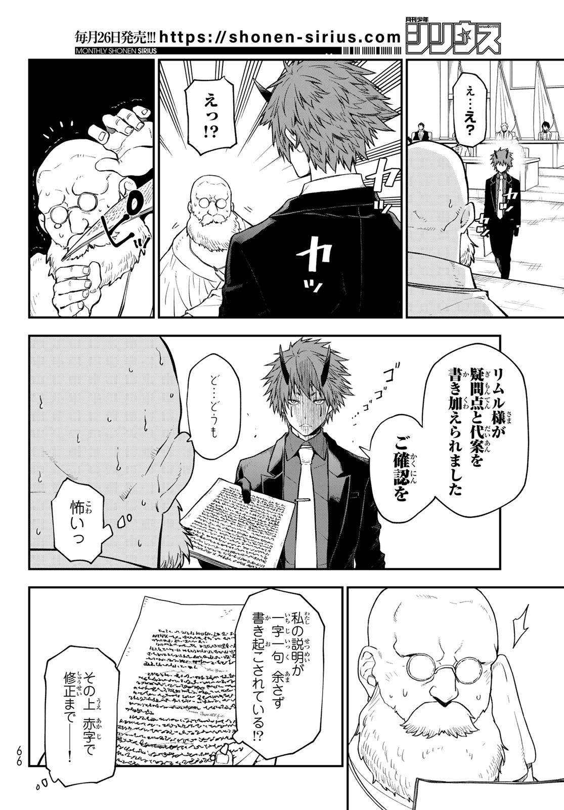 転生したらスライムだった件 Chap 123 - Next Chap 124