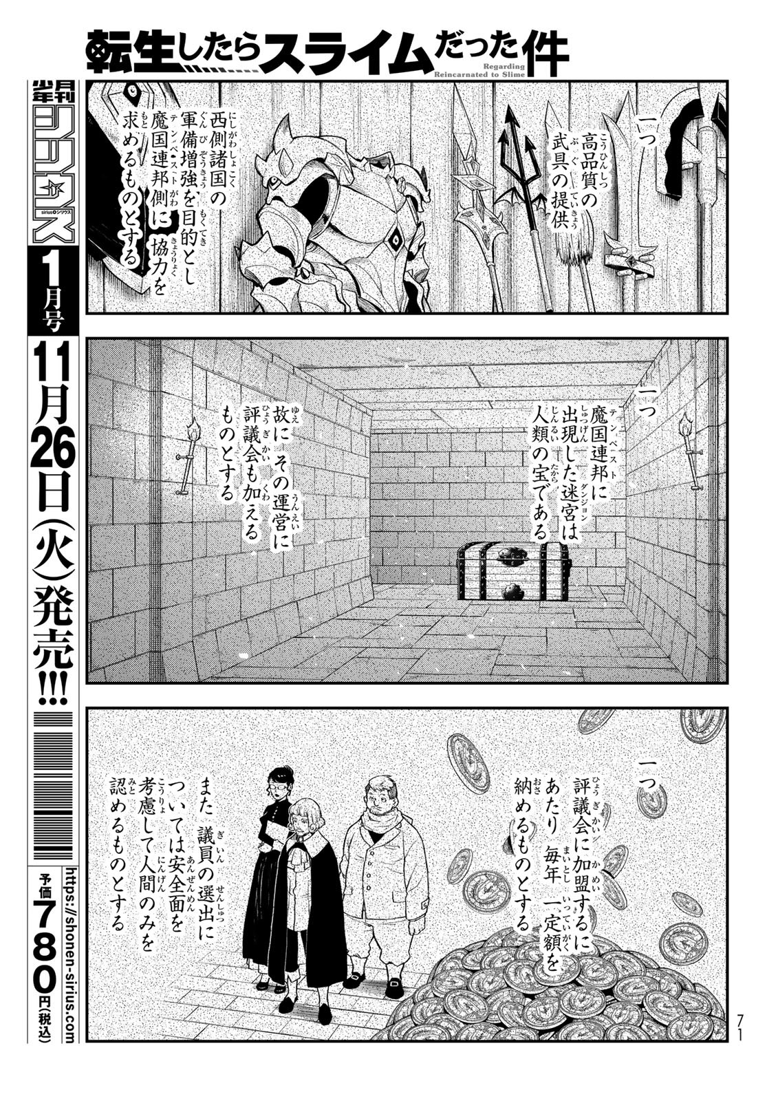 転生したらスライムだった件 Chap 123 - Next Chap 124