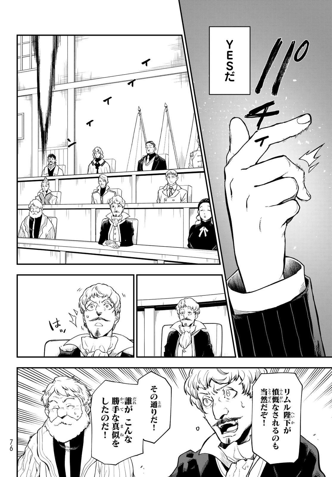 転生したらスライムだった件 Chap 123 - Next Chap 124