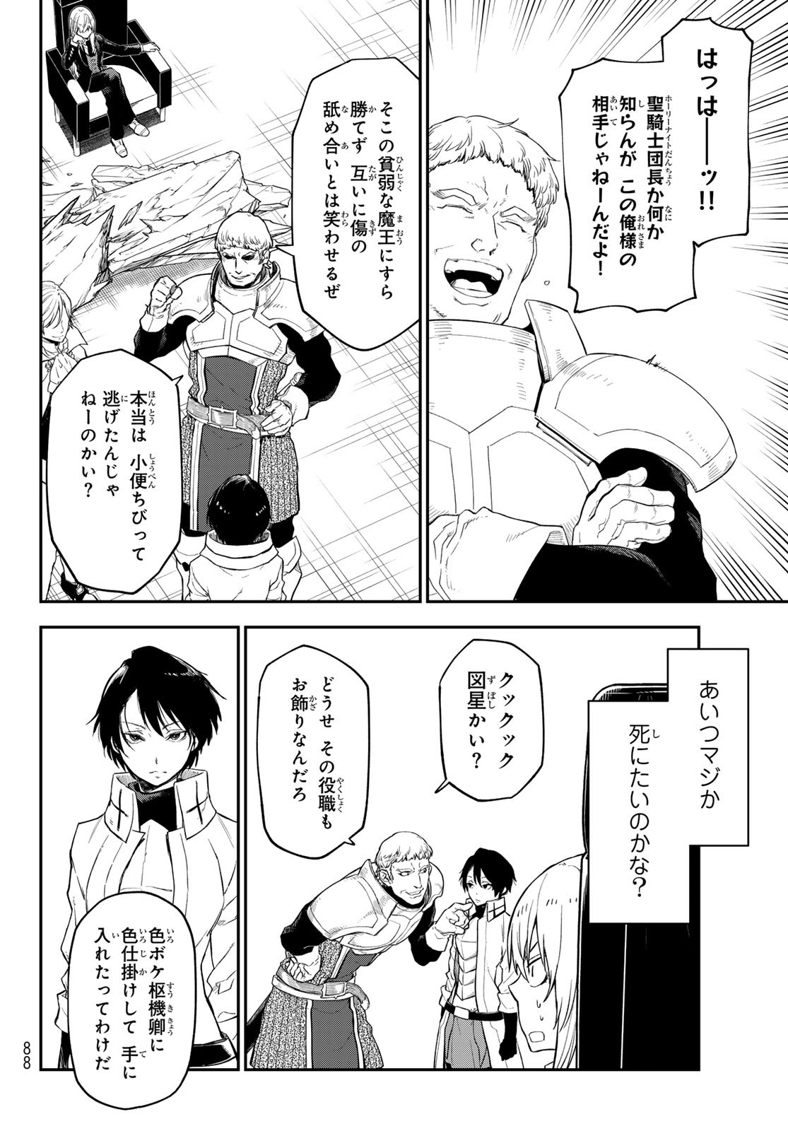 転生したらスライムだった件 Chap 123 - Next Chap 124