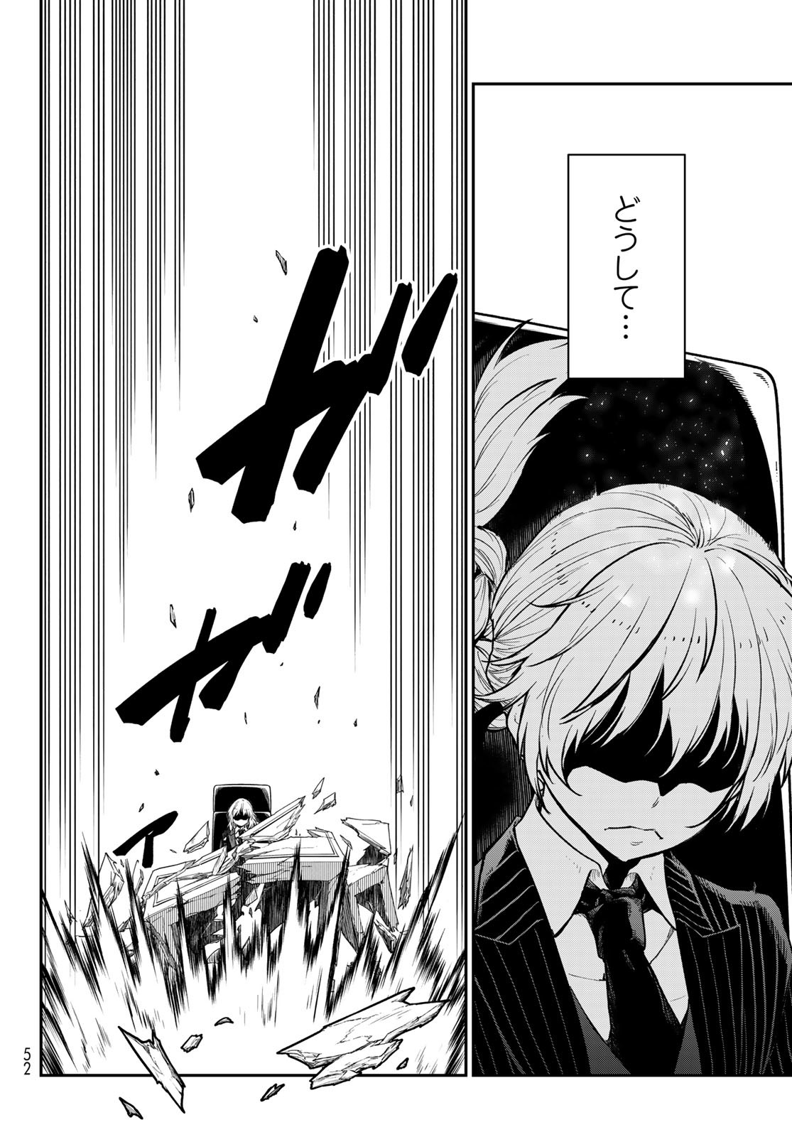 転生したらスライムだった件 Chap 123 - Next Chap 124