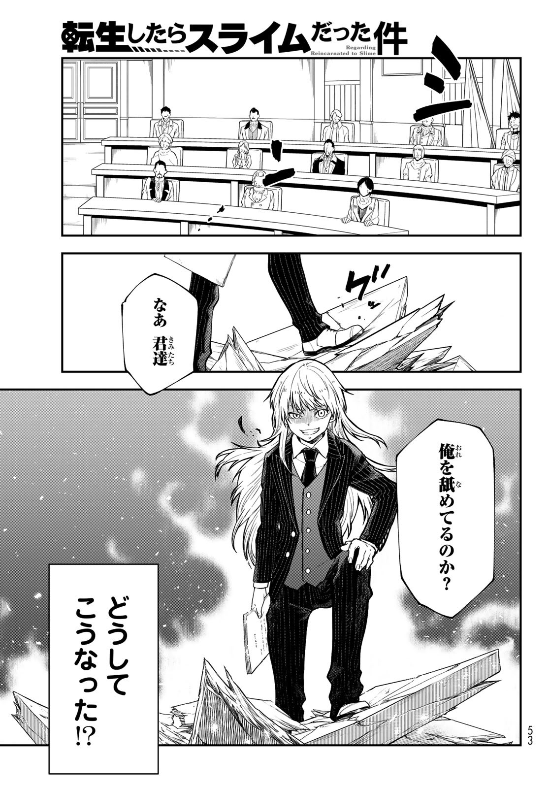 転生したらスライムだった件 Chap 123 - Next Chap 124