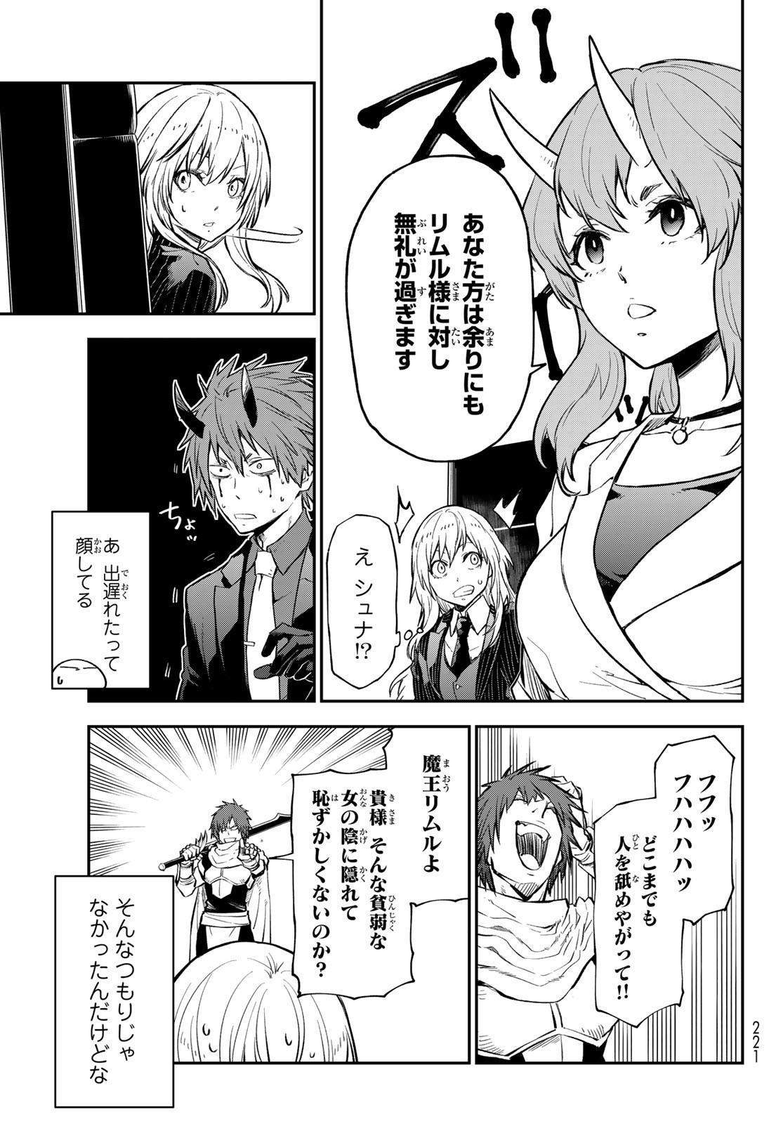 転生したらスライムだった件 Chap 124 - Next Chap 125