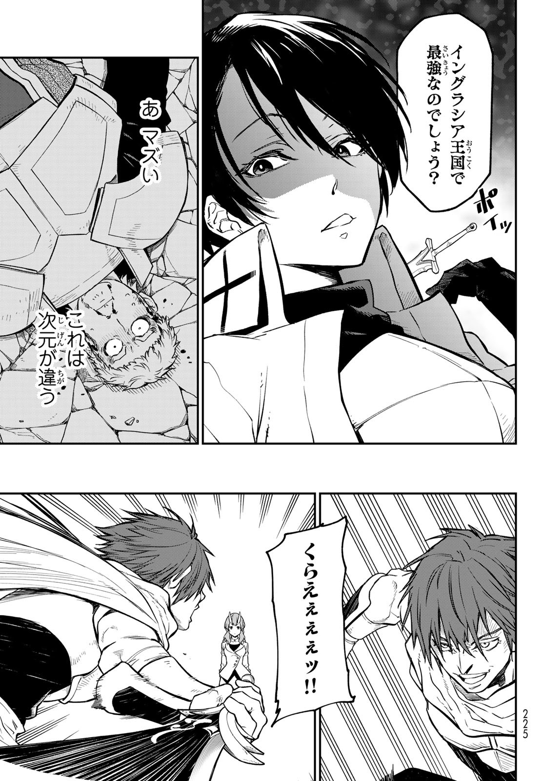 転生したらスライムだった件 Chap 124 - Next Chap 125