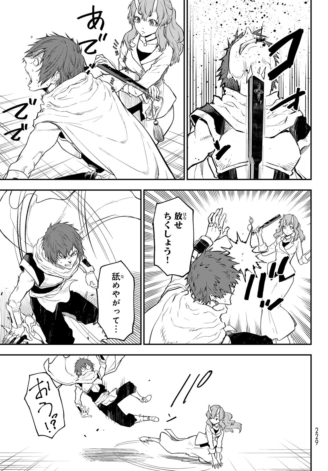 転生したらスライムだった件 Chap 124 - Next Chap 125