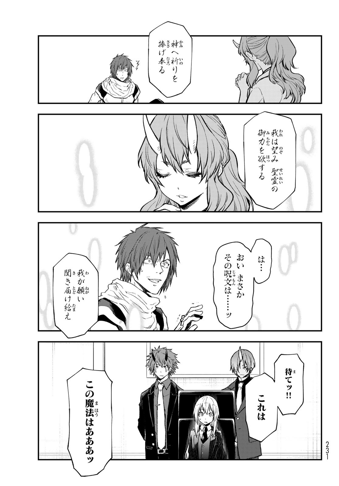 転生したらスライムだった件 Chap 124 - Next Chap 125