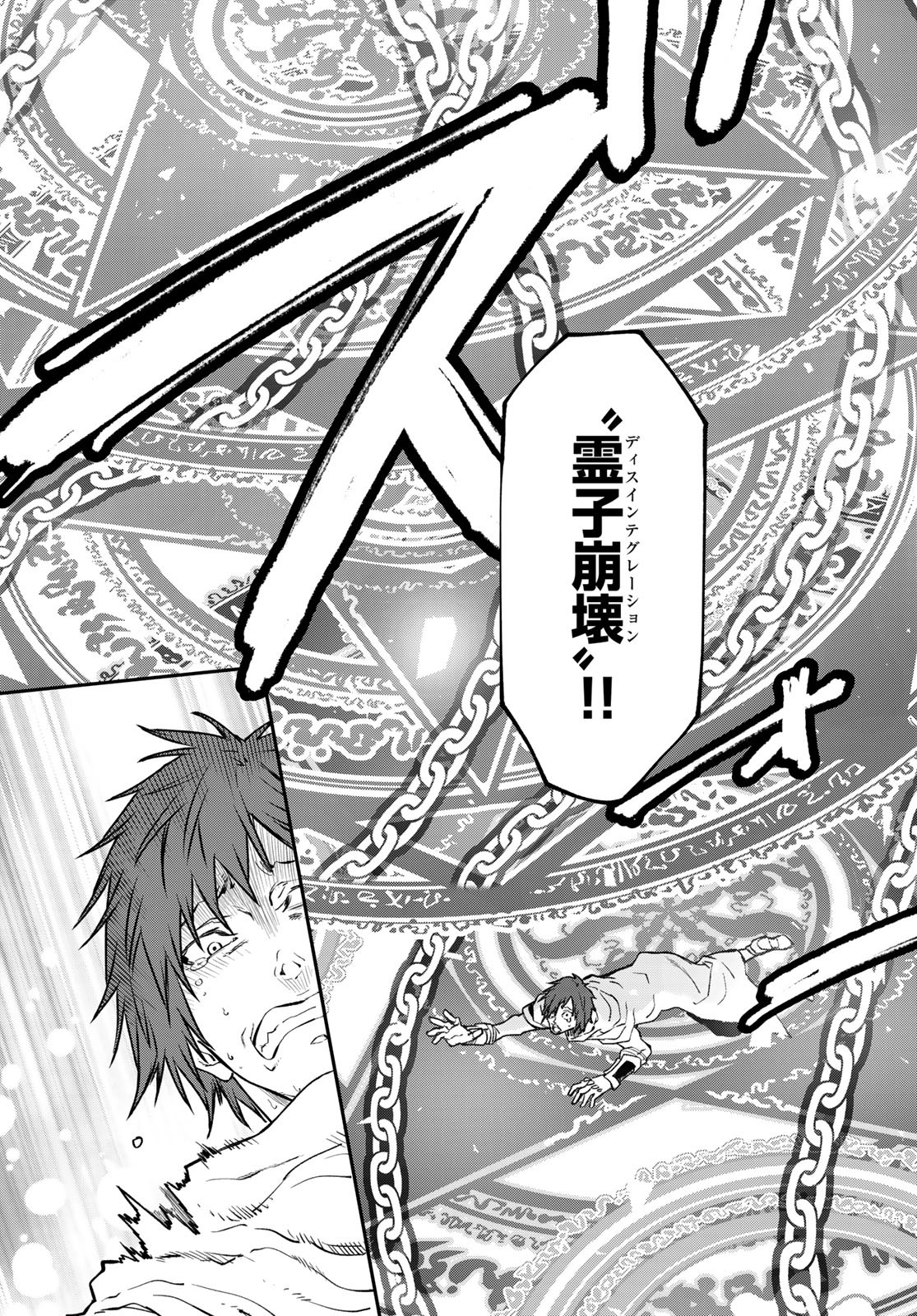 転生したらスライムだった件 Chap 124 - Next Chap 125