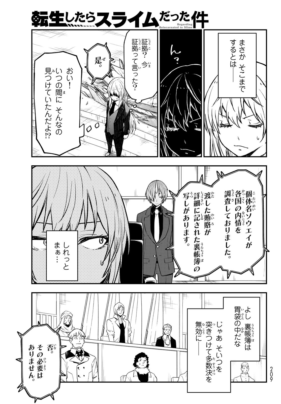 転生したらスライムだった件 Chap 124 - Next Chap 125