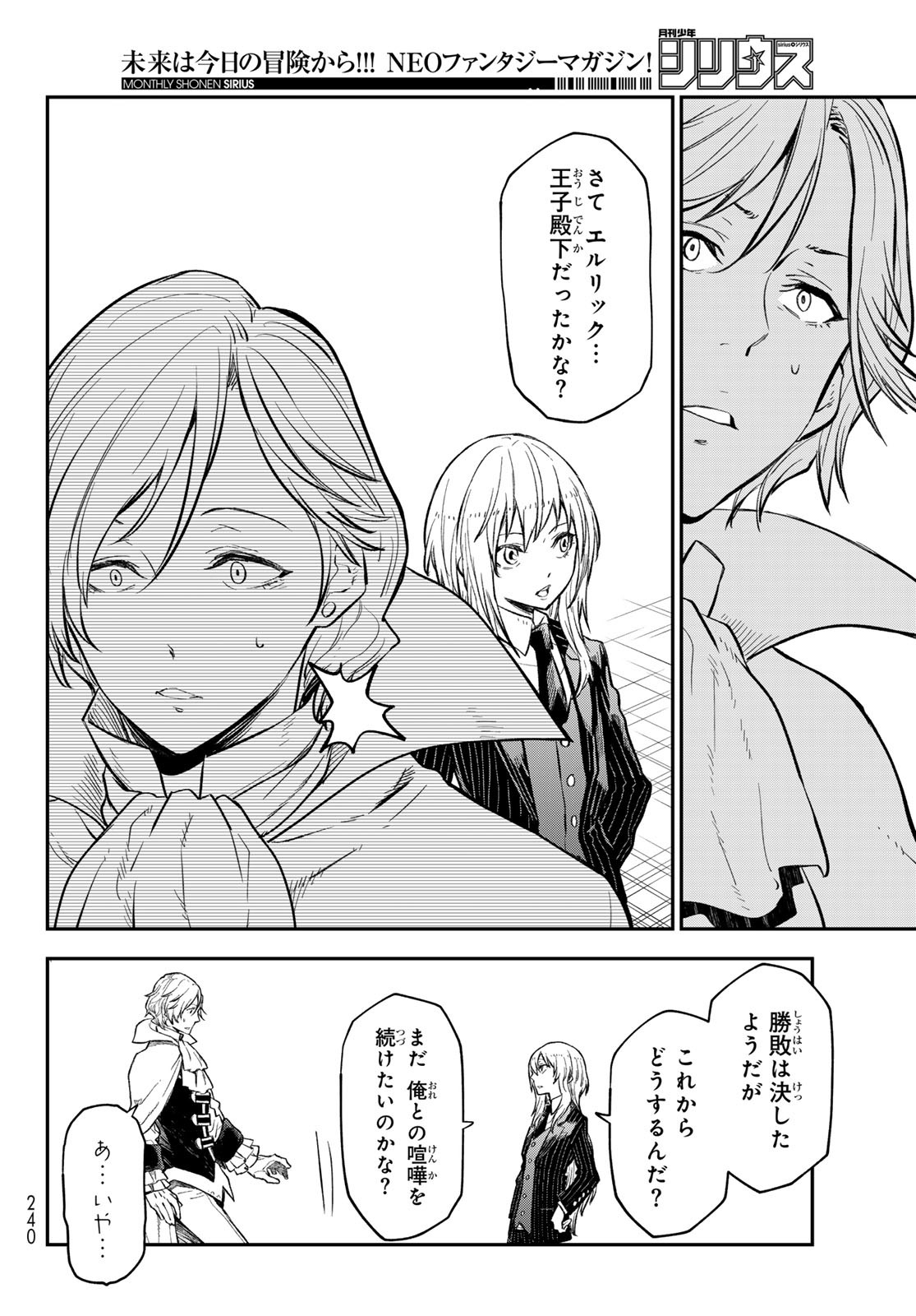 転生したらスライムだった件 Chap 124 - Next Chap 125