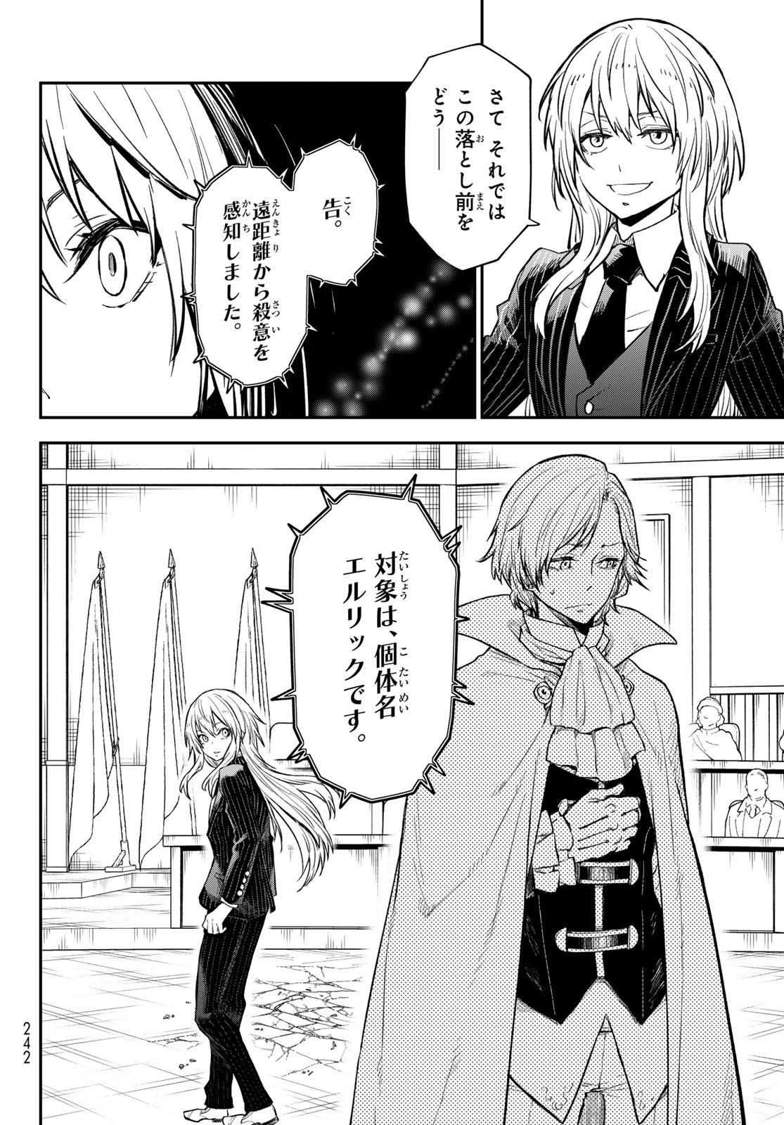 転生したらスライムだった件 Chap 124 - Next Chap 125