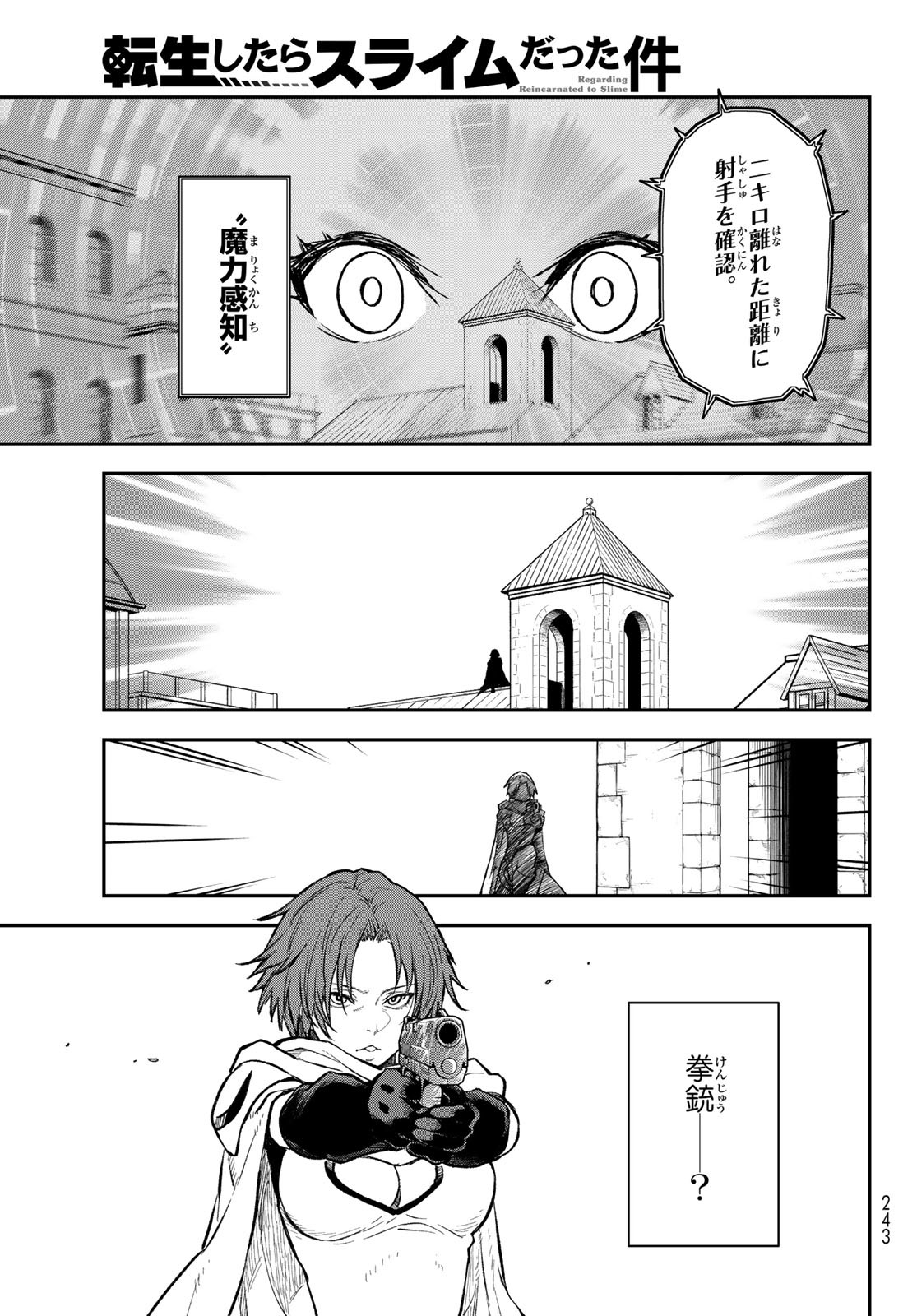 転生したらスライムだった件 Chap 124 - Next Chap 125