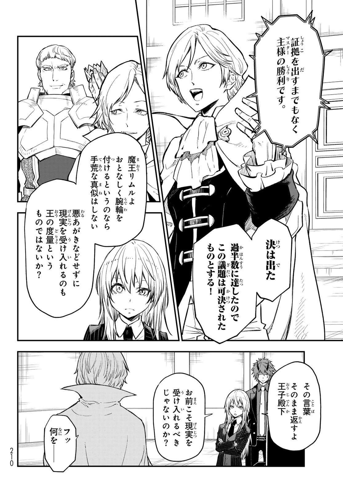 転生したらスライムだった件 Chap 124 - Next Chap 125