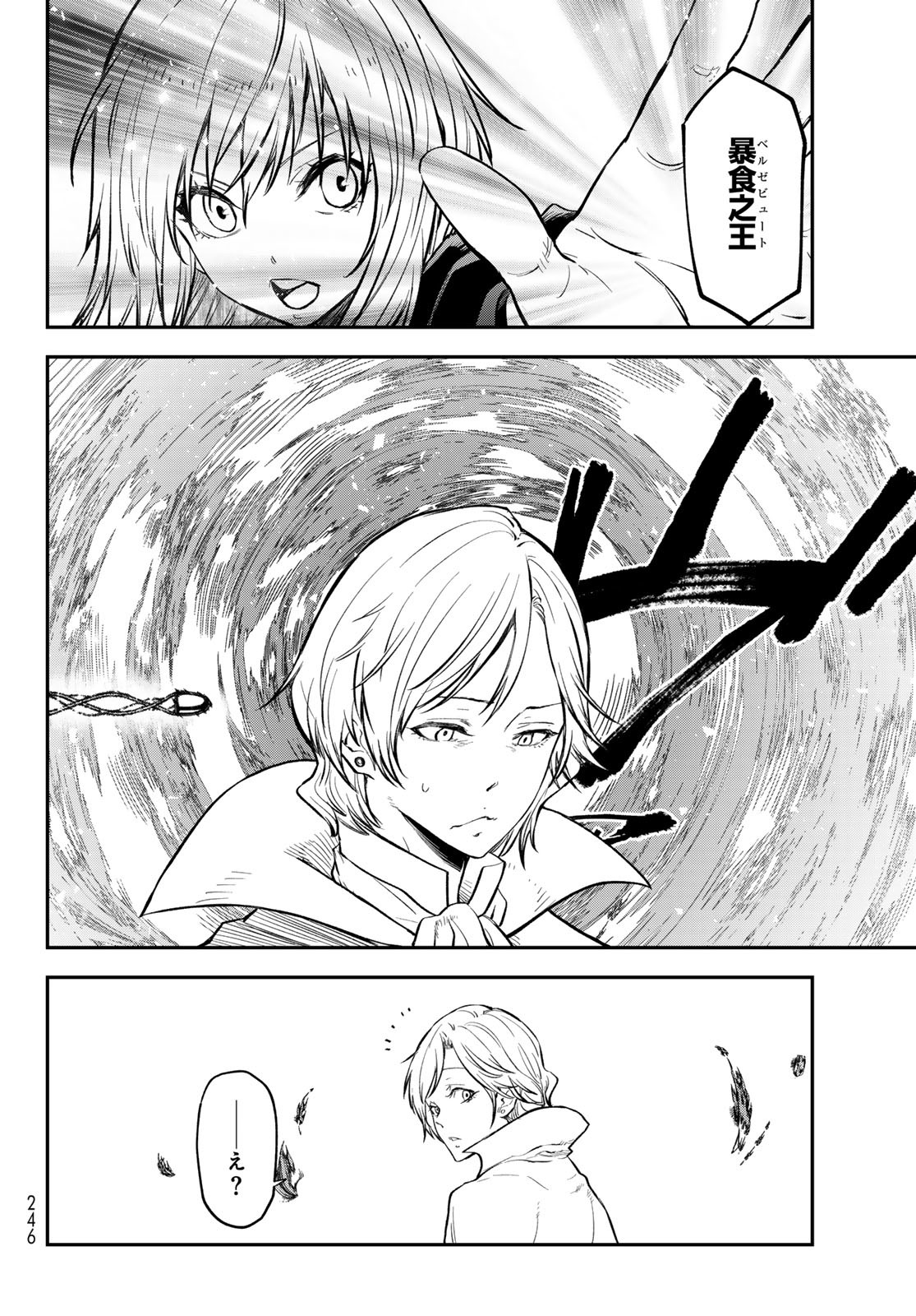 転生したらスライムだった件 Chap 124 - Next Chap 125