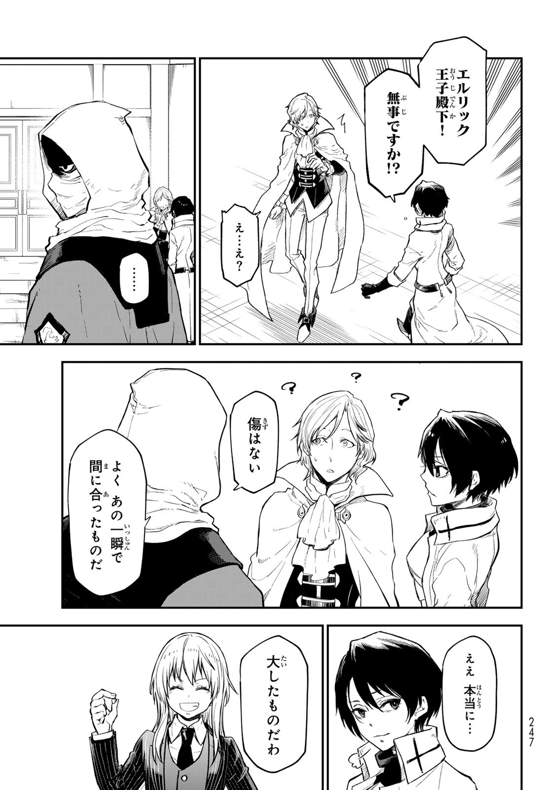 転生したらスライムだった件 Chap 124 - Next Chap 125