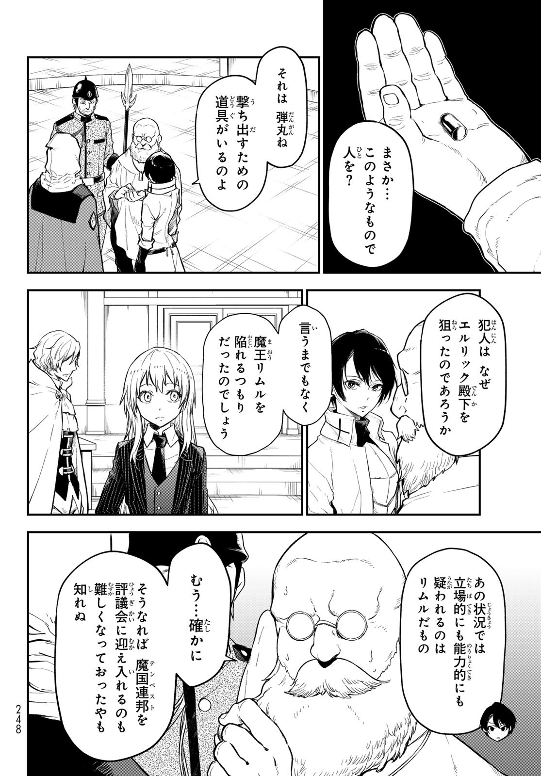 転生したらスライムだった件 Chap 124 - Next Chap 125