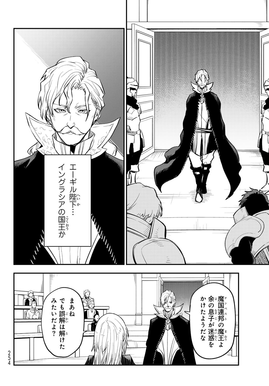 転生したらスライムだった件 Chap 124 - Next Chap 125