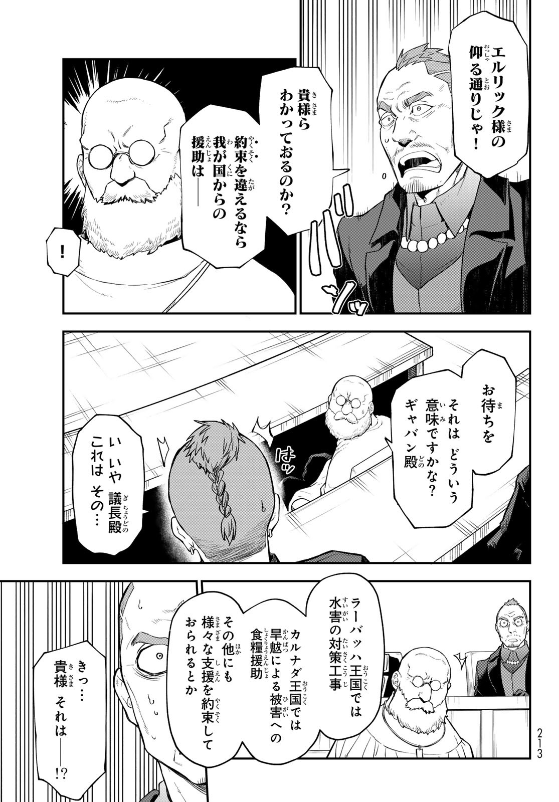 転生したらスライムだった件 Chap 124 - Next Chap 125