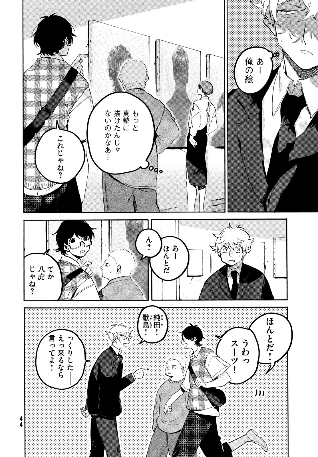 ブルーピリオド Chap 66 - Next Chap 67