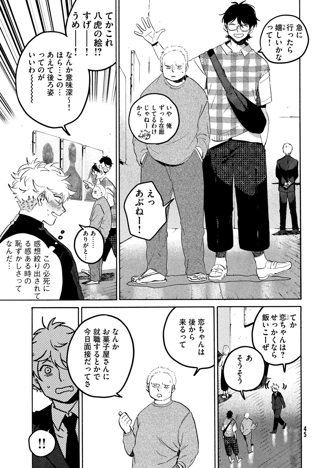 ブルーピリオド Chap 66 - Next Chap 67