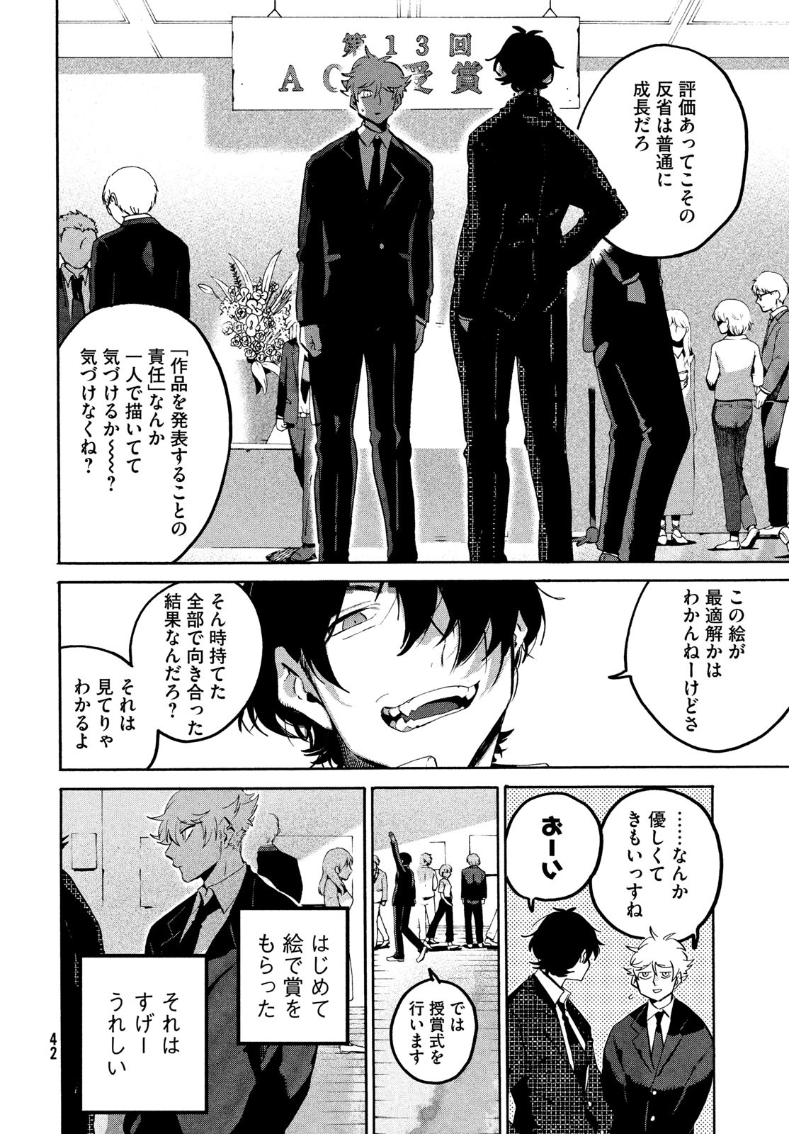 ブルーピリオド Chap 66 - Next Chap 67