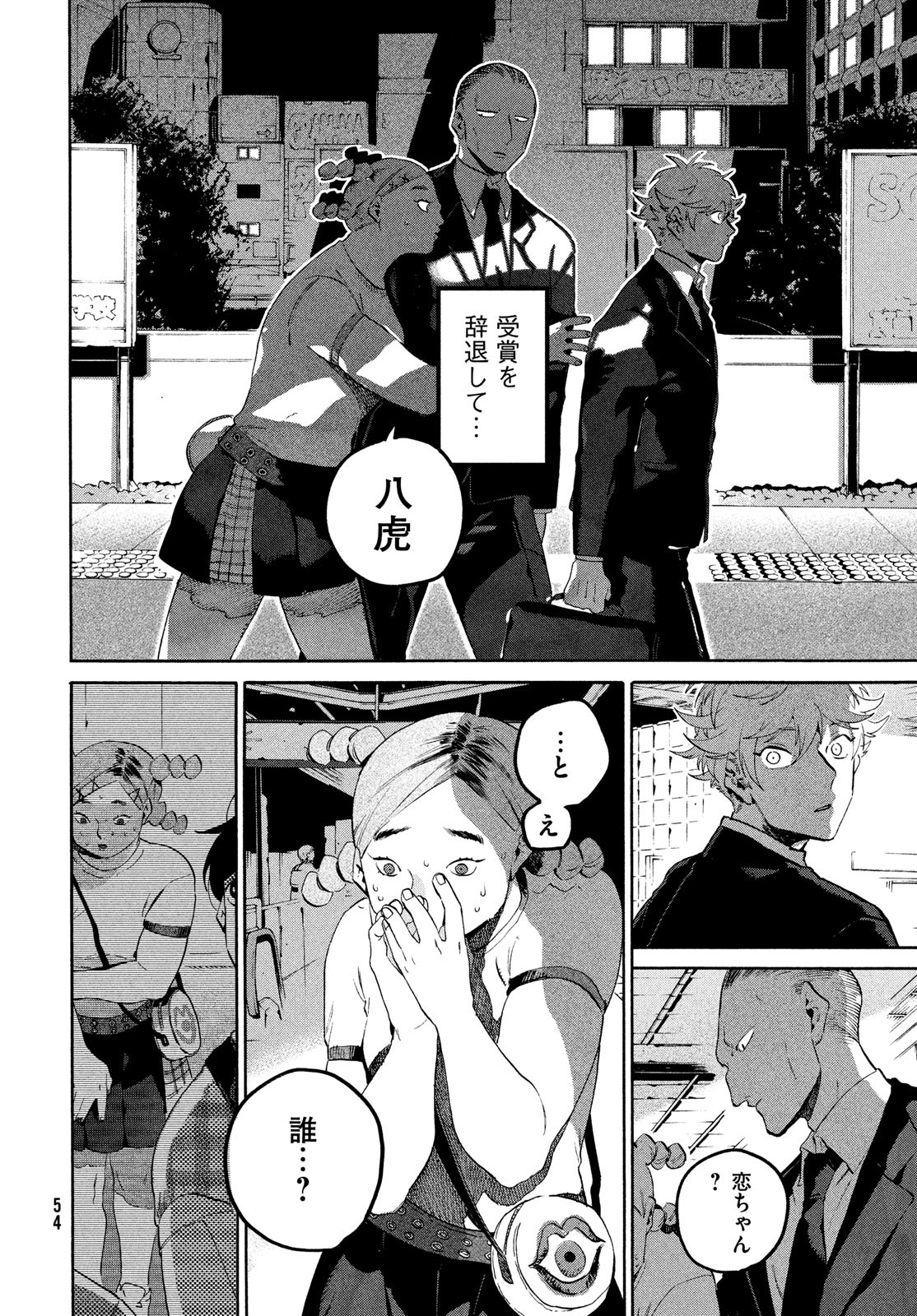 ブルーピリオド Chap 66 - Next Chap 67