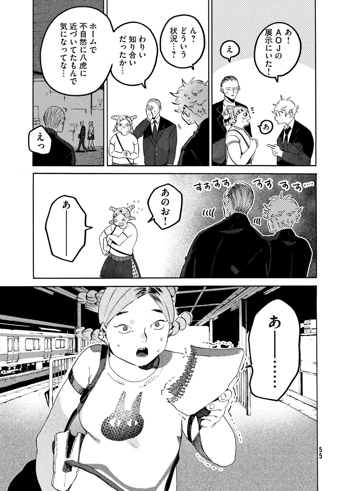 ブルーピリオド Chap 66 - Next Chap 67