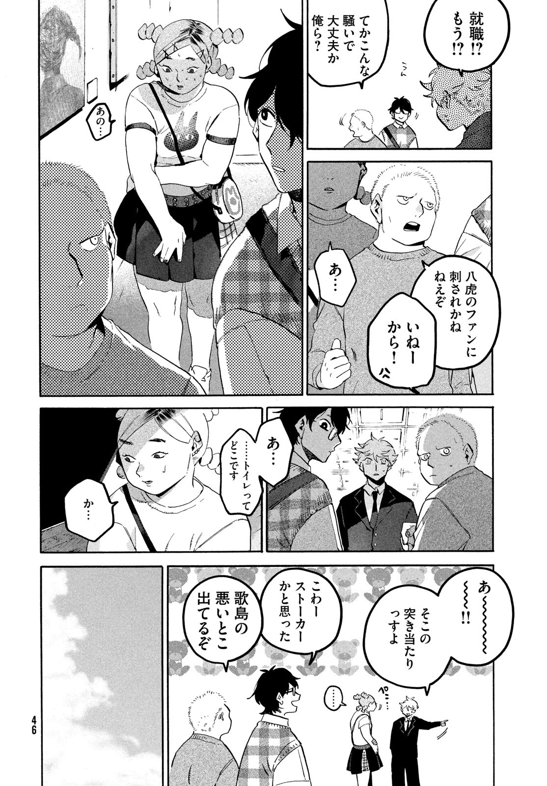 ブルーピリオド Chap 66 - Next Chap 67