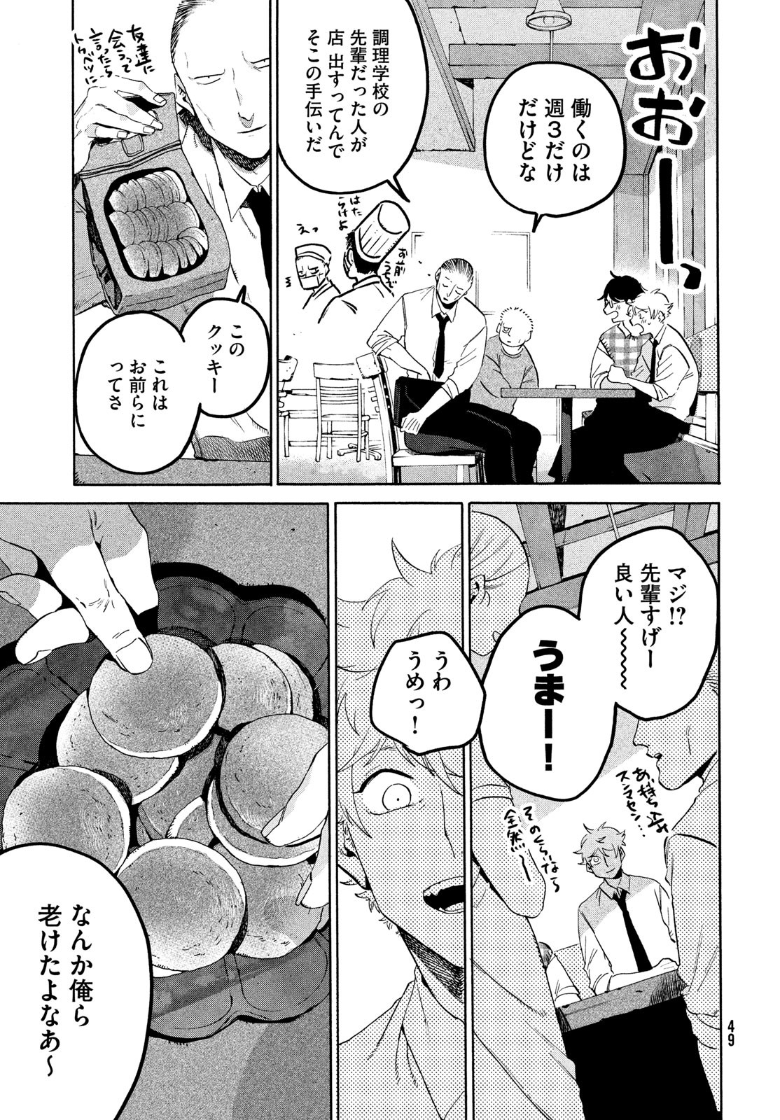 ブルーピリオド Chap 66 - Next Chap 67