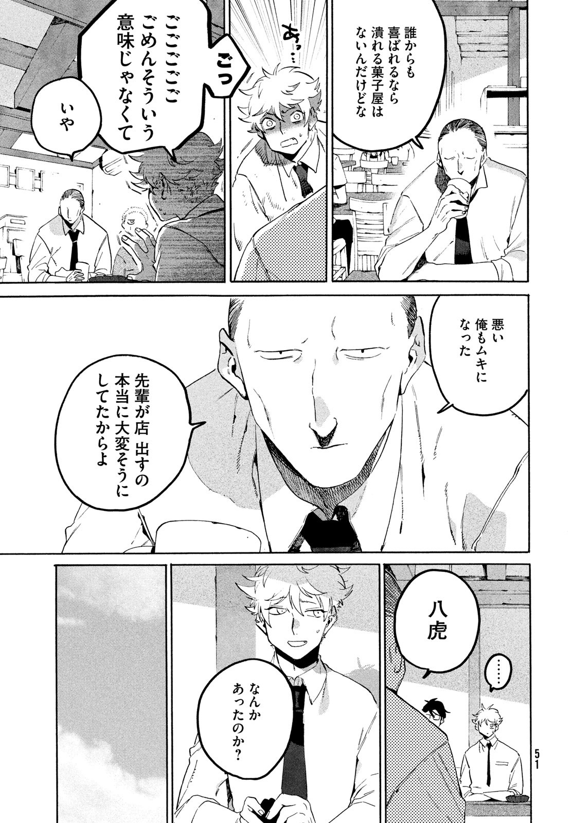 ブルーピリオド Chap 66 - Next Chap 67