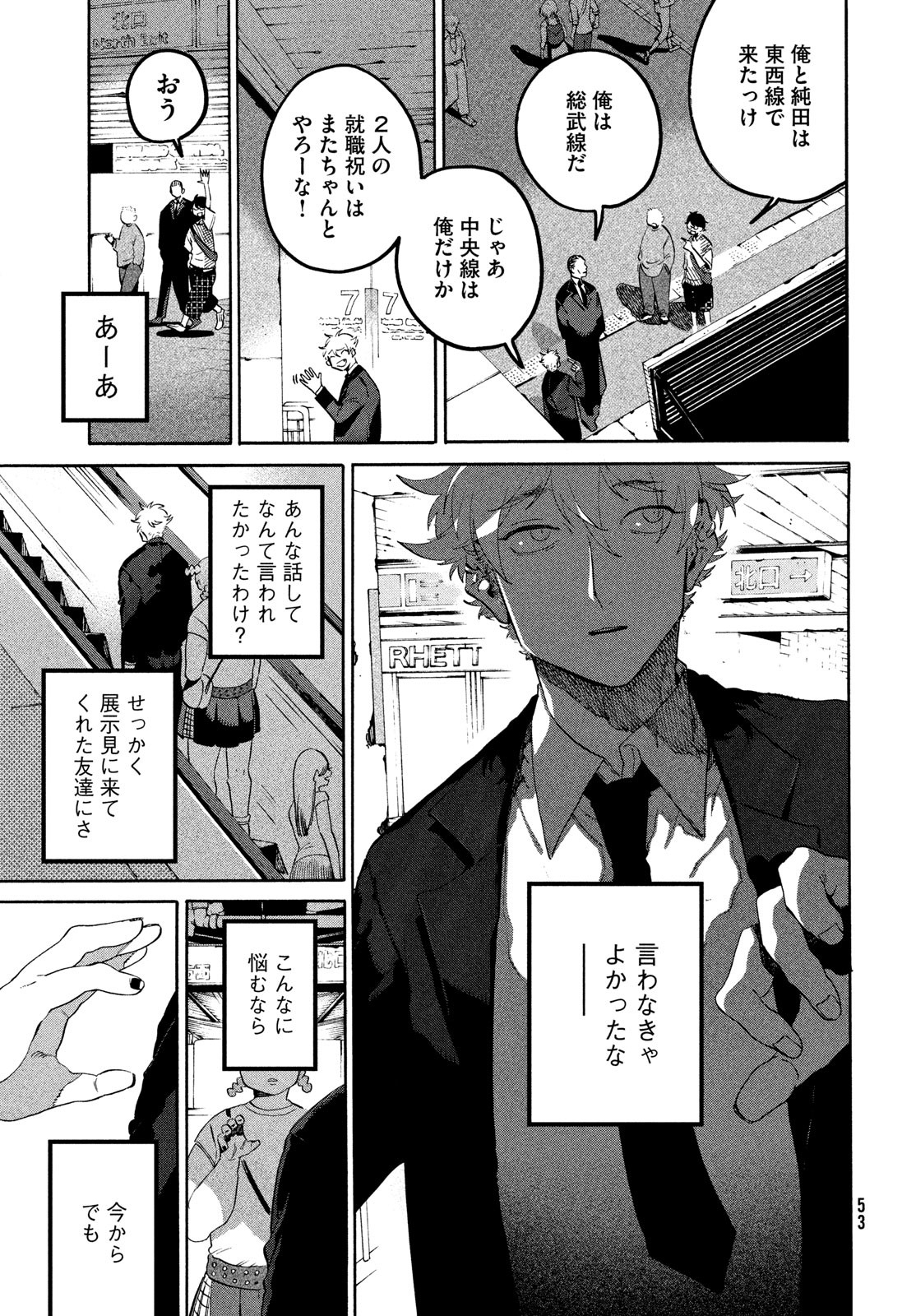 ブルーピリオド Chap 66 - Next Chap 67
