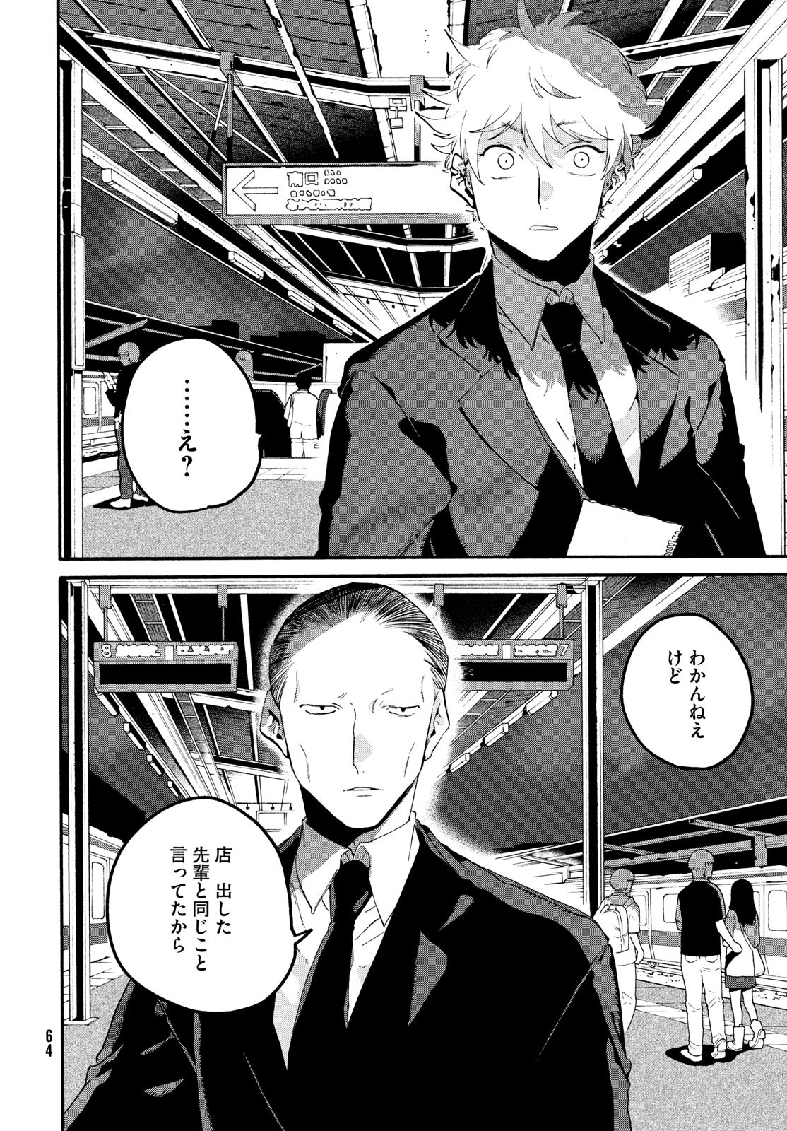 ブルーピリオド Chap 66 - Next Chap 67