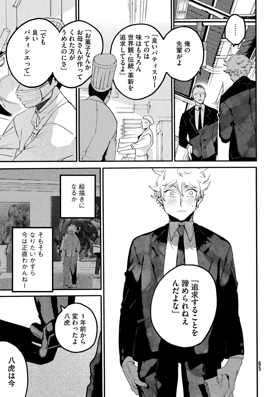 ブルーピリオド Chap 66 - Next Chap 67