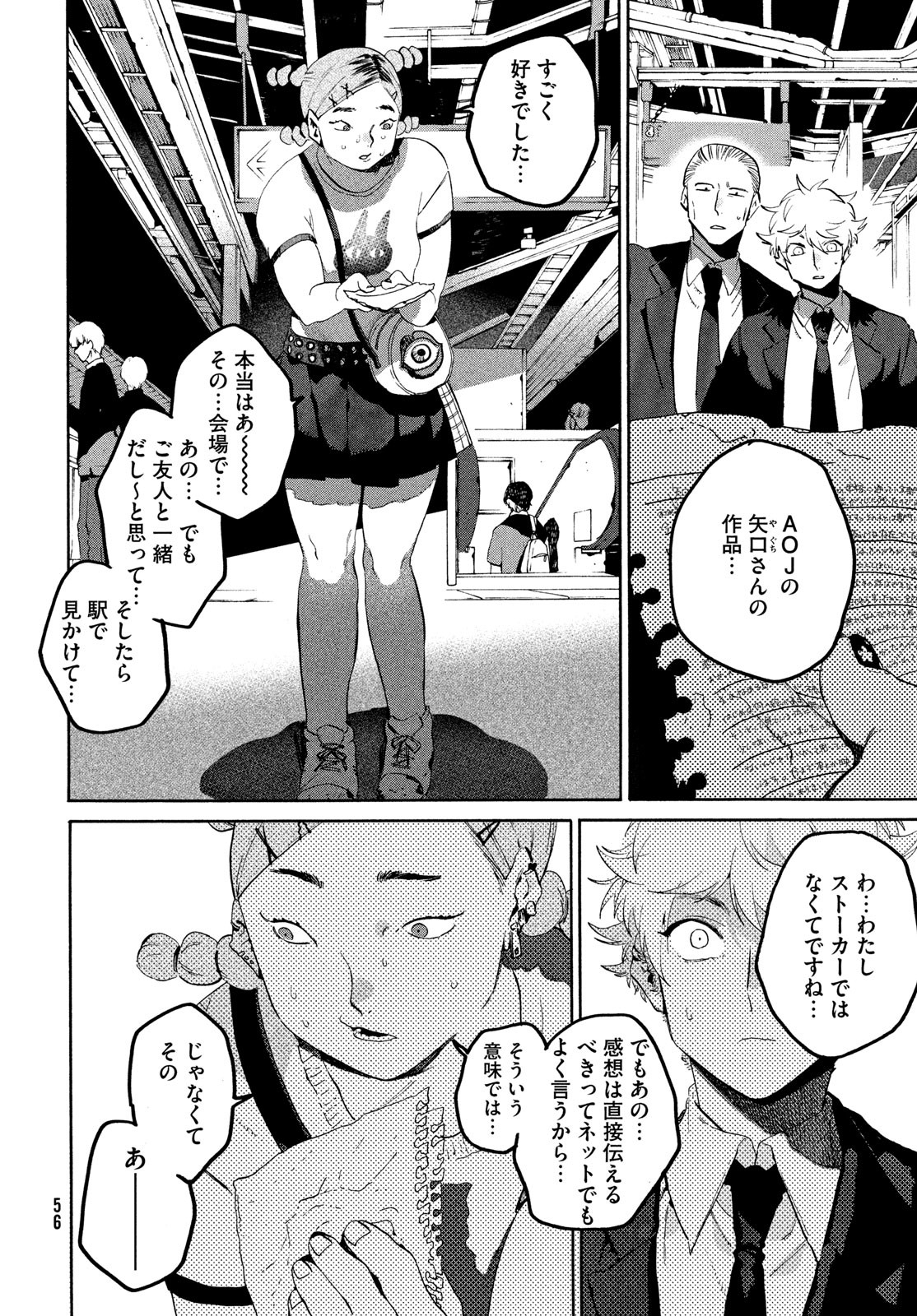 ブルーピリオド Chap 66 - Next Chap 67