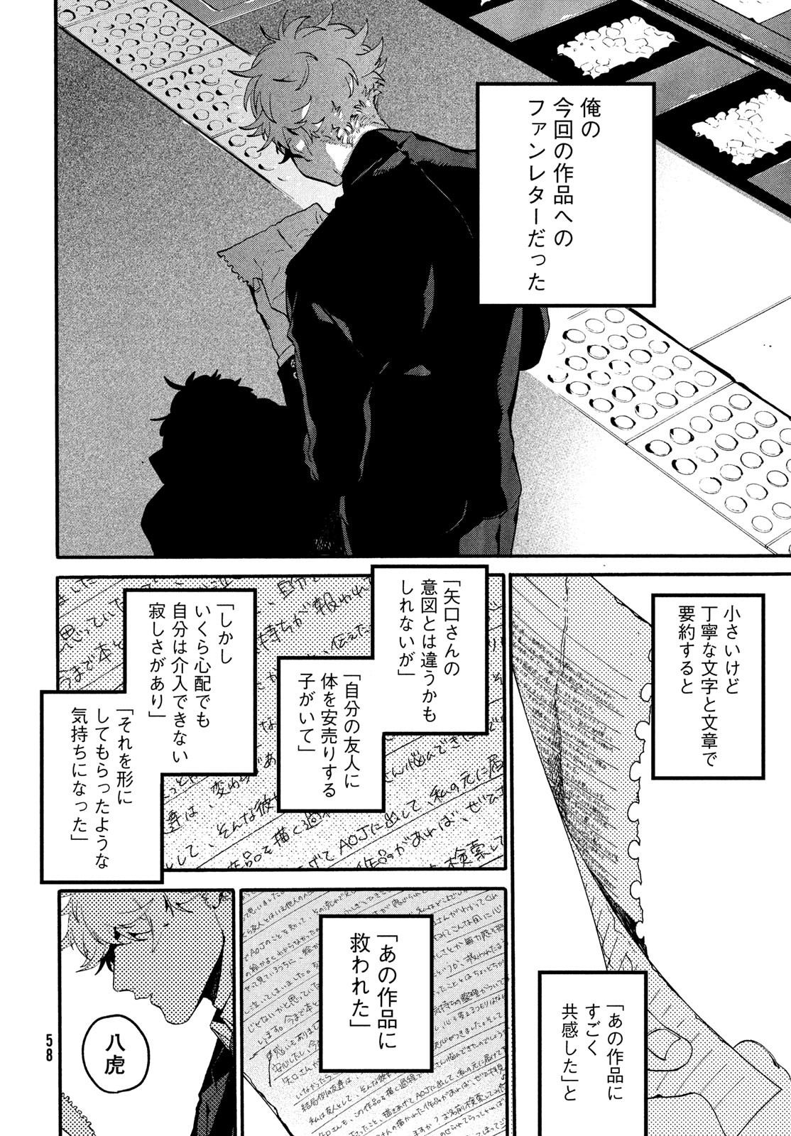 ブルーピリオド Chap 66 - Next Chap 67