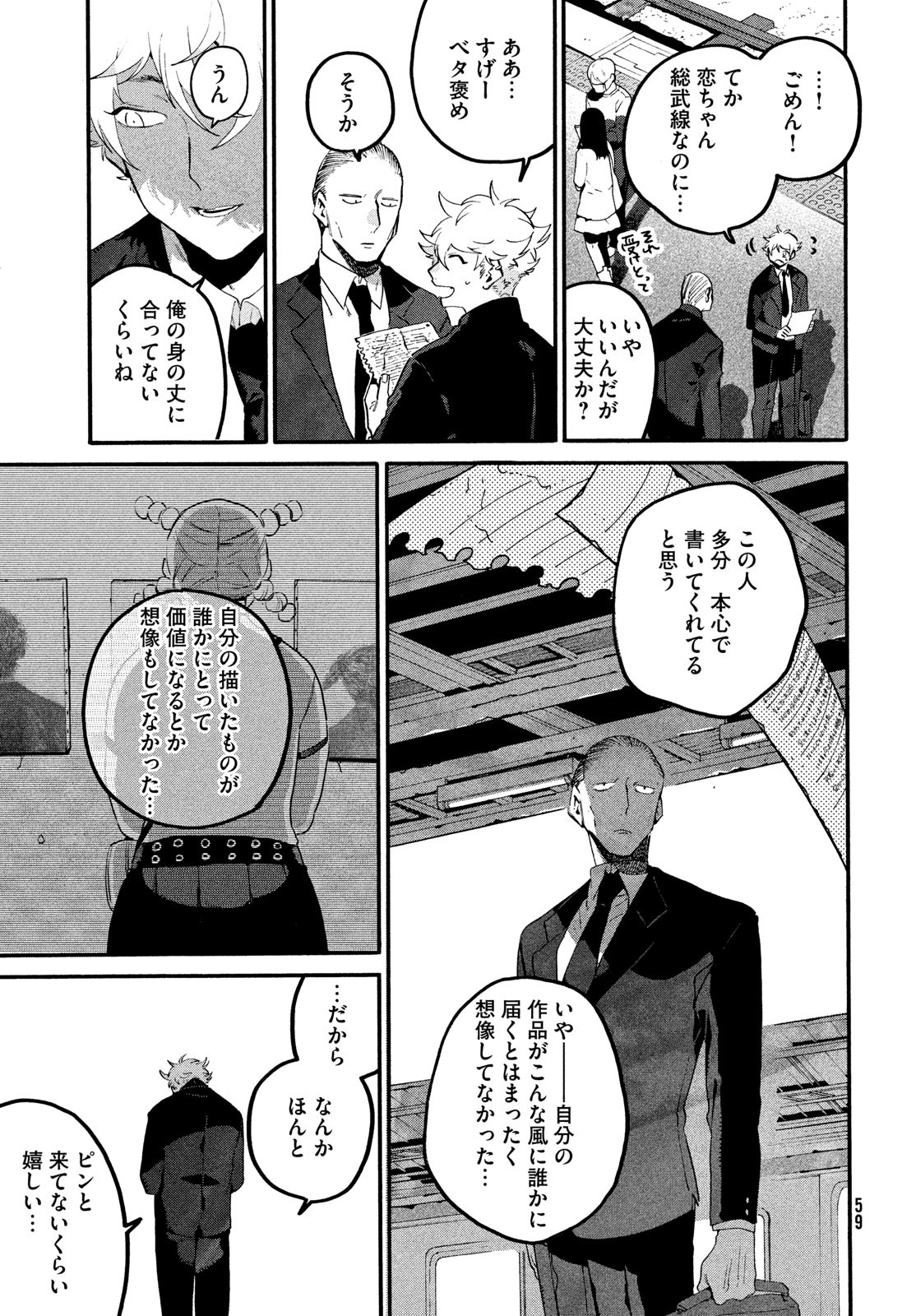 ブルーピリオド Chap 66 - Next Chap 67
