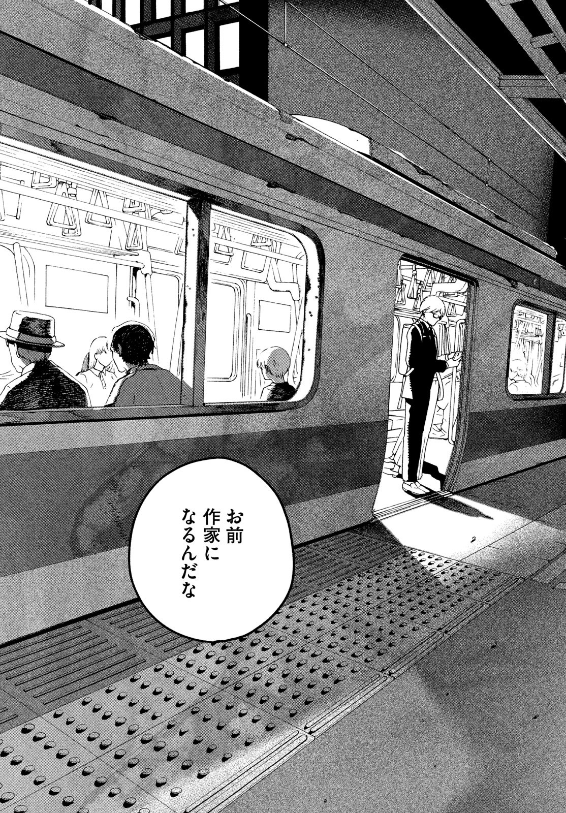 ブルーピリオド Chap 66 - Next Chap 67