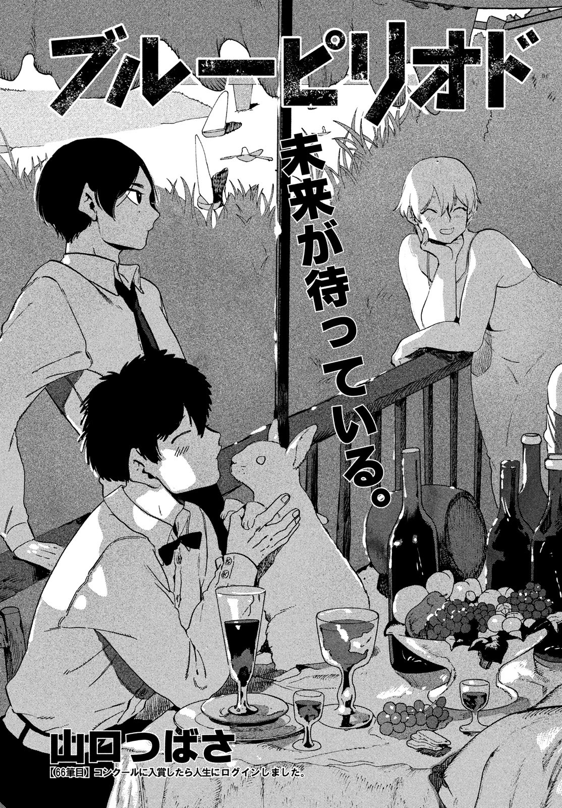 ブルーピリオド Chap 66 - Next Chap 67