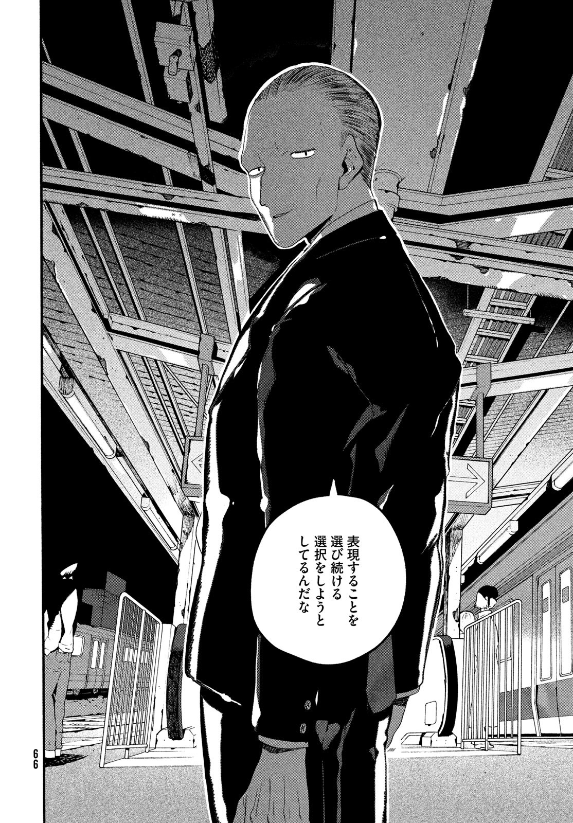 ブルーピリオド Chap 66 - Next Chap 67