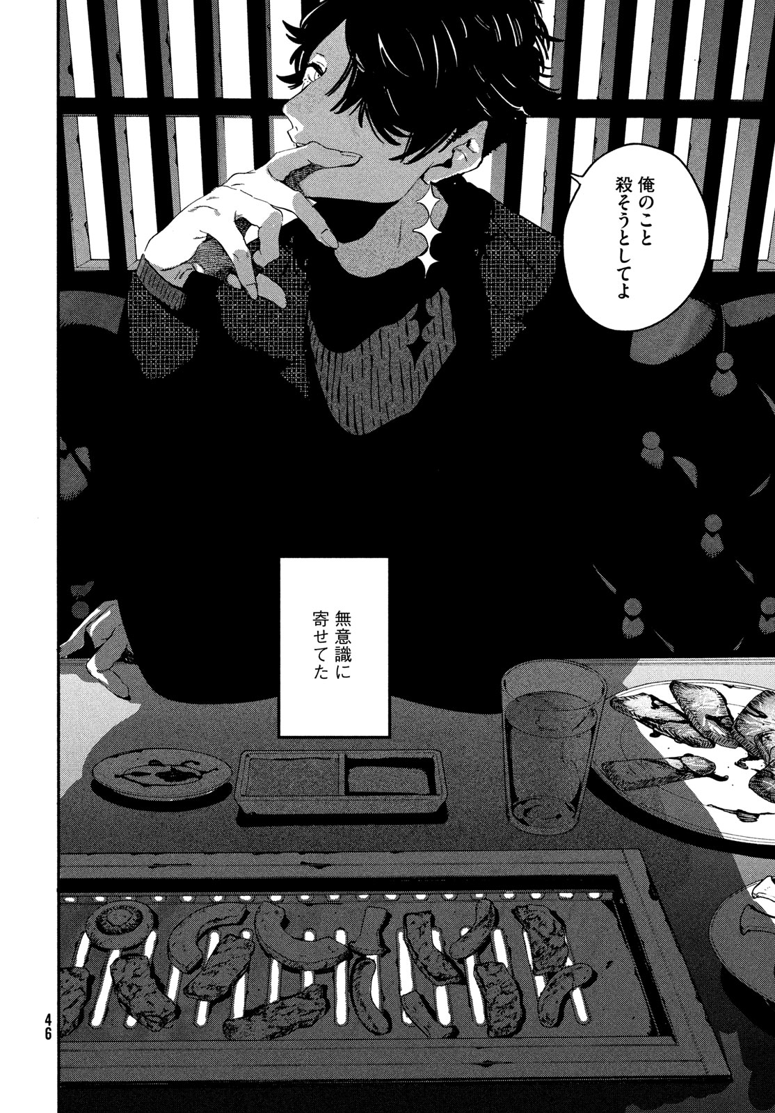 ブルーピリオド Chap 68 - Next Chap 69