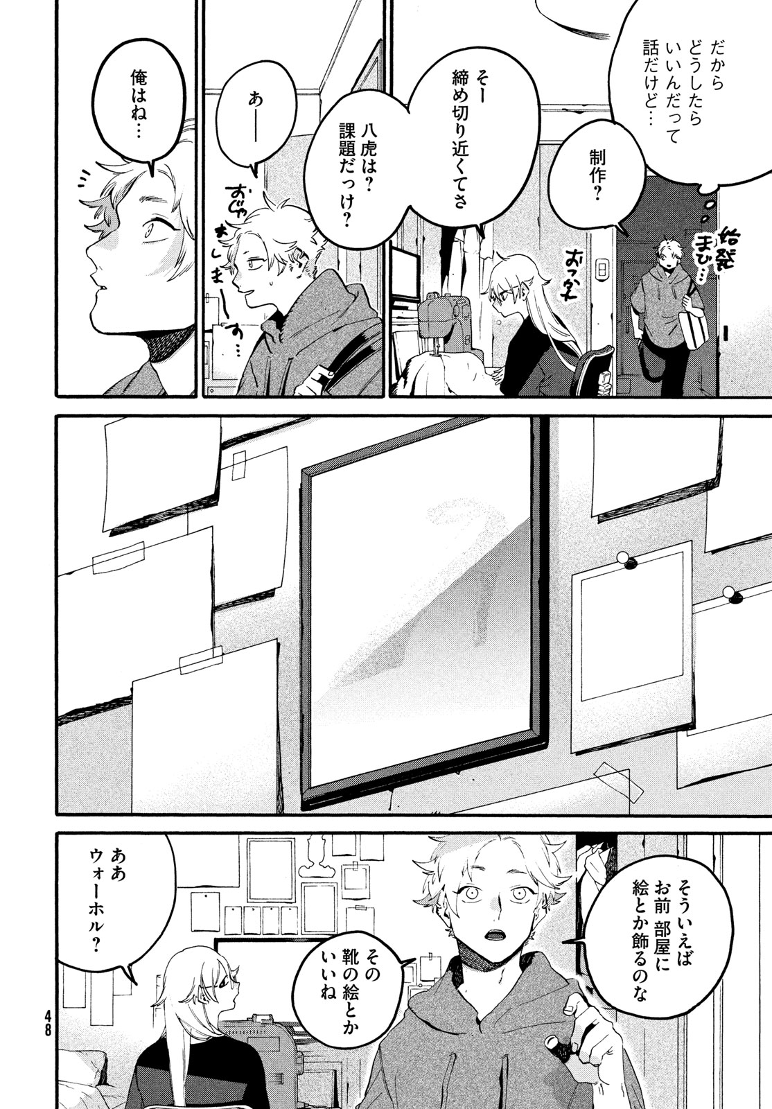 ブルーピリオド Chap 68 - Next Chap 69