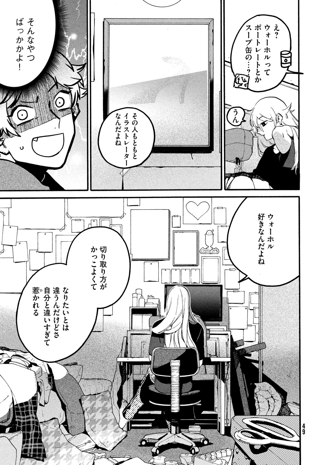 ブルーピリオド Chap 68 - Next Chap 69
