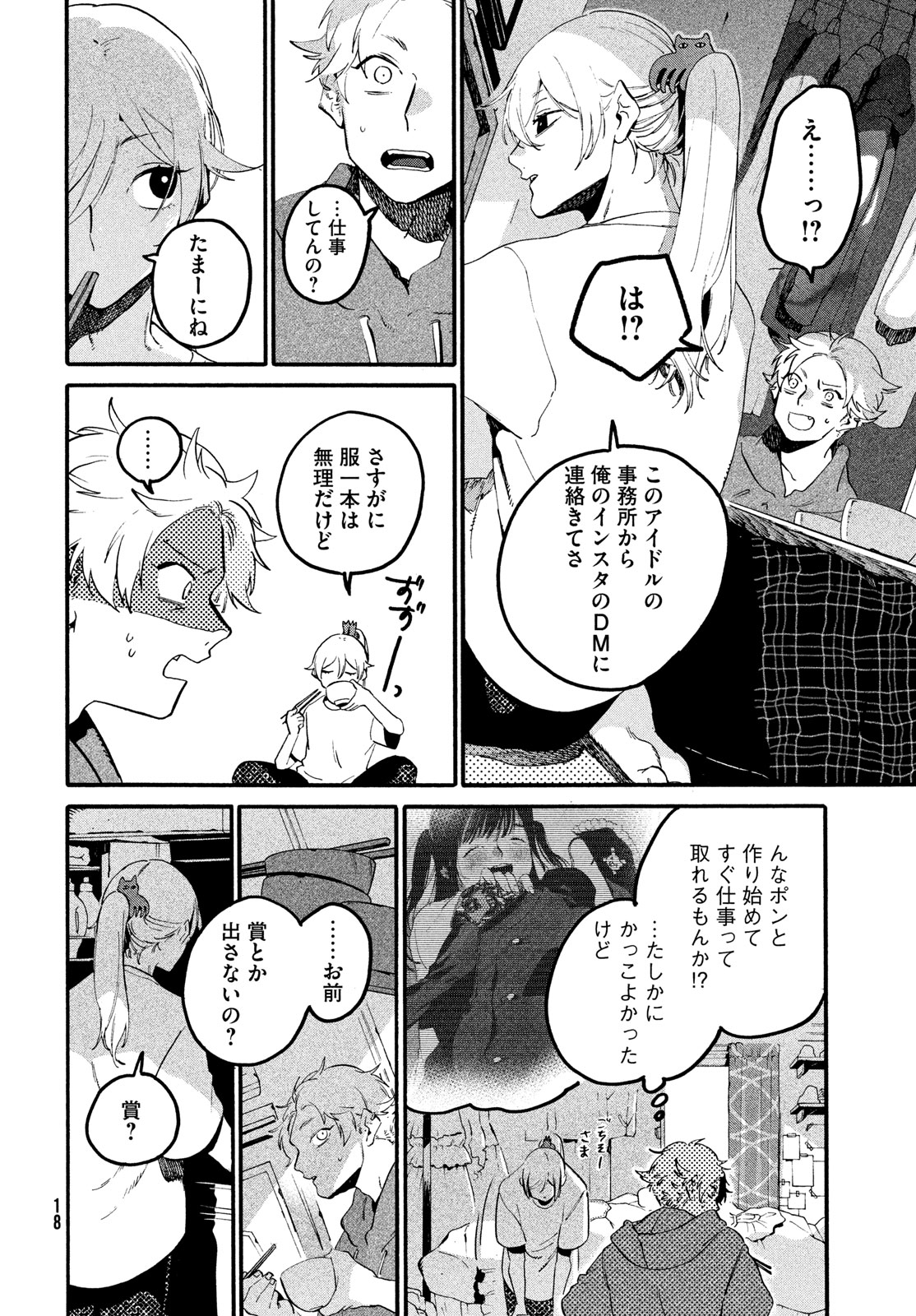 ブルーピリオド Chap 68 - Next Chap 69