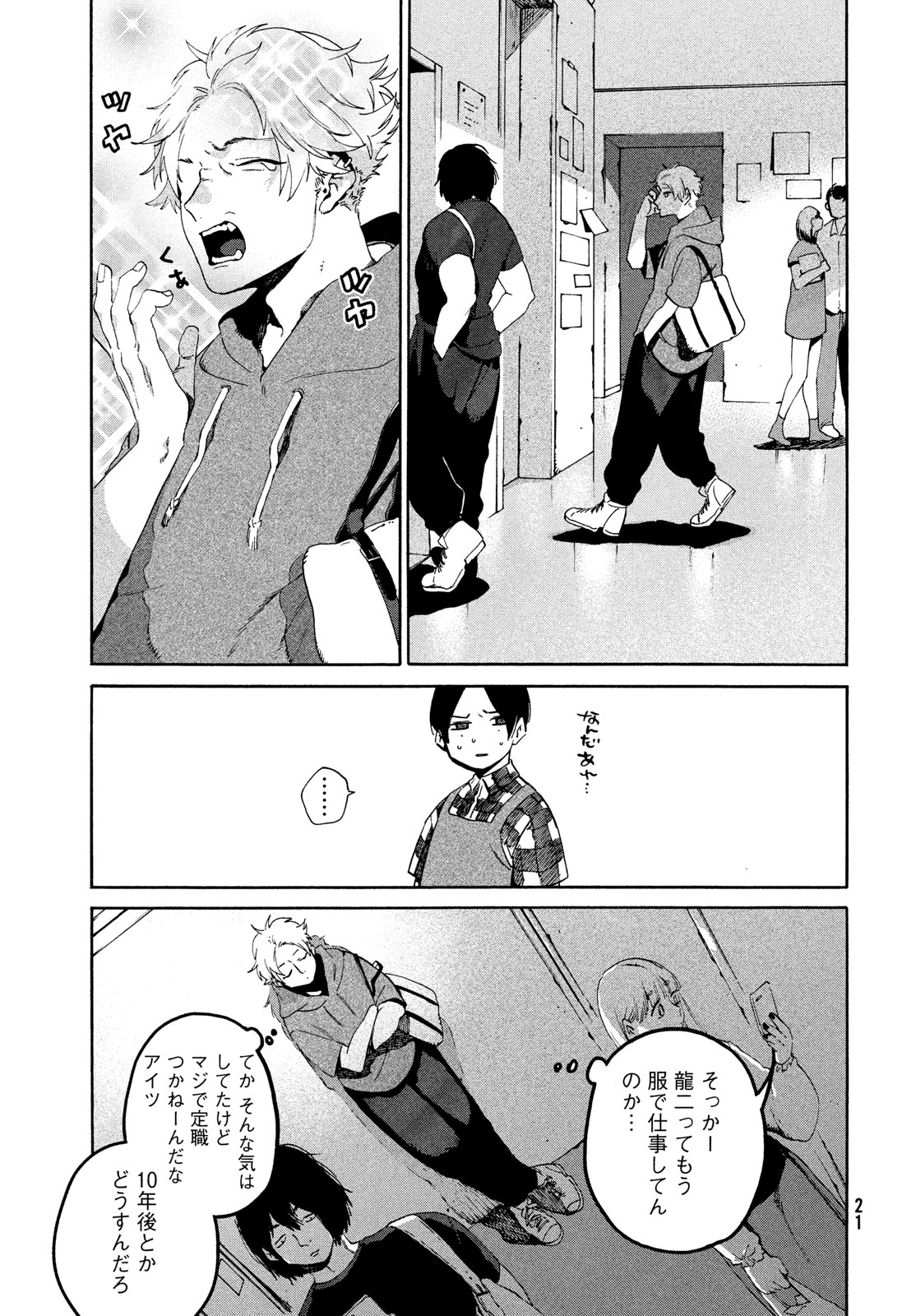 ブルーピリオド Chap 68 - Next Chap 69