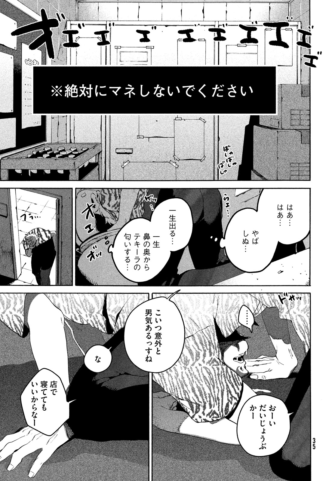 ブルーピリオド Chap 68 - Next Chap 69