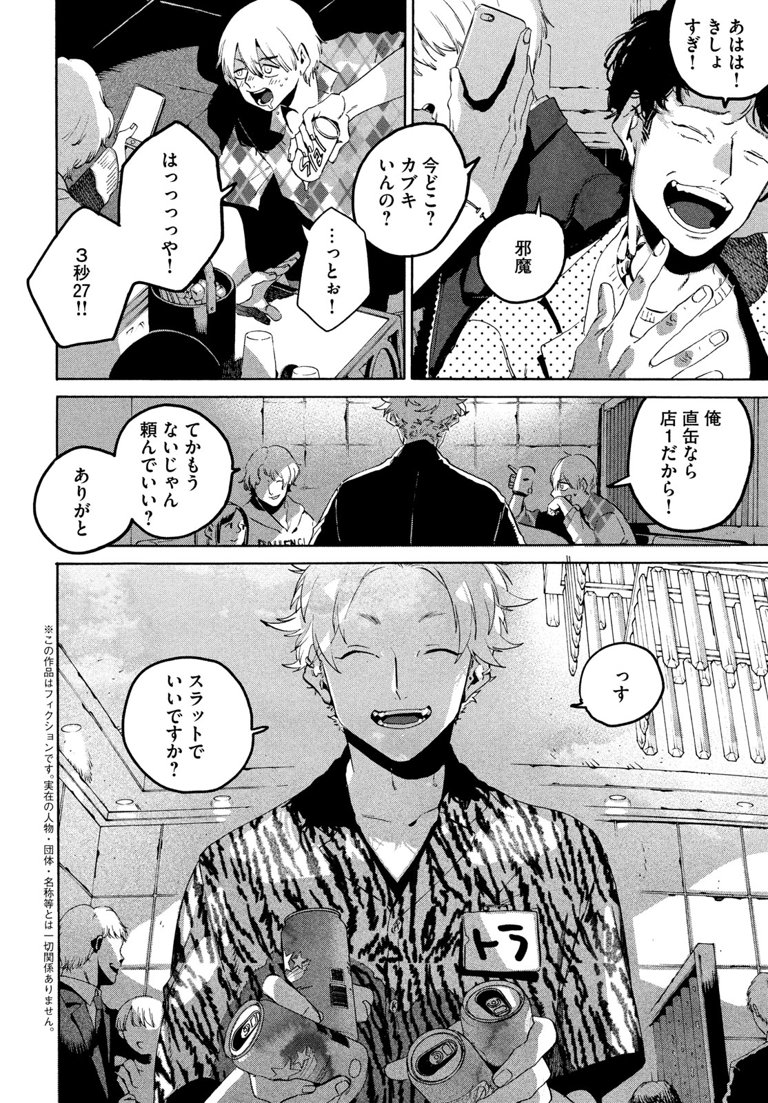 ブルーピリオド Chap 68 - Next Chap 69