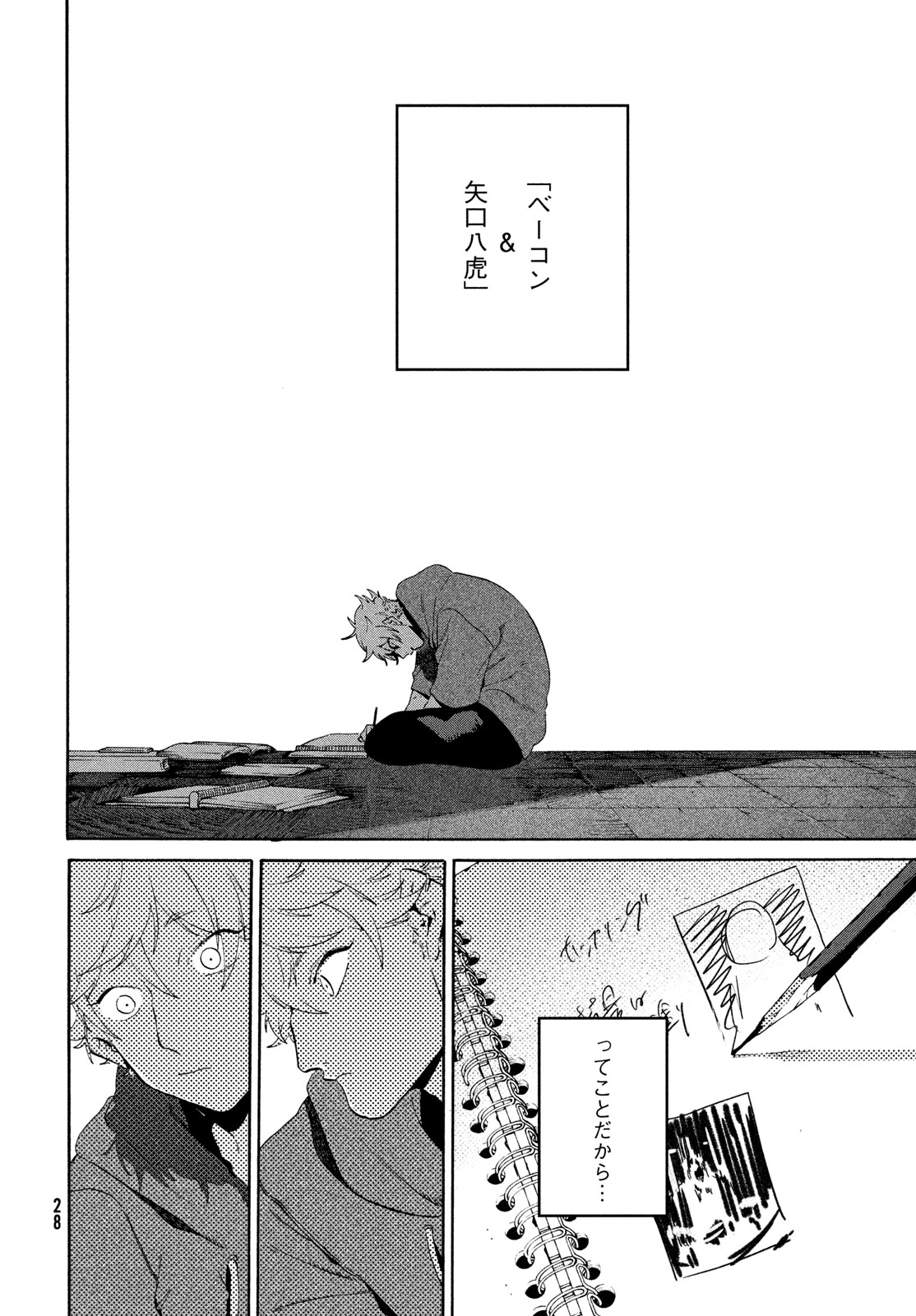 ブルーピリオド Chap 68 - Next Chap 69