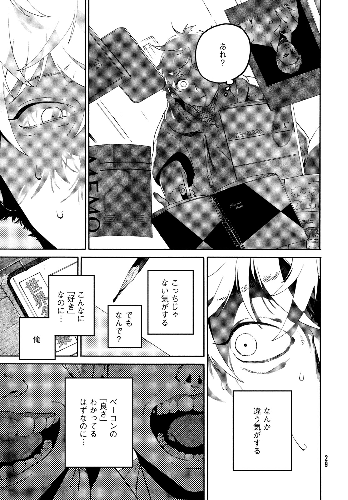 ブルーピリオド Chap 68 - Next Chap 69